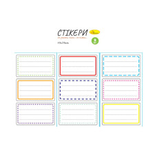 Набор стикеров для тетрадей и книг НС-15-2, 9 штук 70х40 мм Набор стикеров для тетрадей и книг НС-15-2, 9 штук 70х40 мм