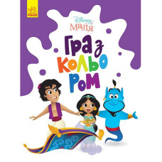 Раскраска Раскраска