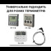 Дополнительный выносной щуп для кухонных термометров TP-700, TP-710, TP-710S, TA-278