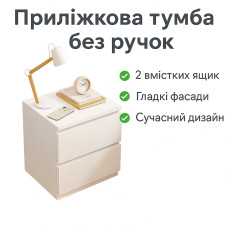 Прикроватная тумба без ручек с двумя ящиками, белая, STL-MD 78 30×32×41 см