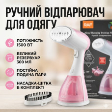 Отпариватель ручной вертикальный для одежды RAF R.1214P 1500Вт 300мл паровая щетка