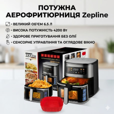 Аэрофритюрница Zepline ZP-00234 без масла, 6.5 л, 4200 Вт, семейная, с LED дисплеем и автоматическими режимами Аэрофритюрница Zepline ZP-00234 без масла, 6.5 л, 4200 Вт, семейная, с LED дисплеем и автоматическими режимами
