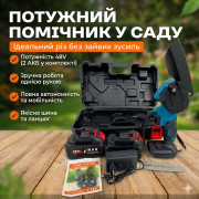 Аккумуляторная цепная мини-пила 8