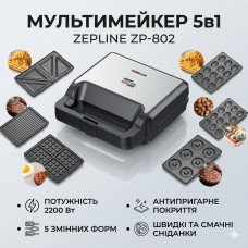 Мультимейкер 6 в 1 Zepline ZP-812 (2200 Вт) - Вафельница, Гриль, Орешница, Сэндвичница, Пончики, Котлетница