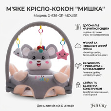 Детское мягкое кресло-сидение 
