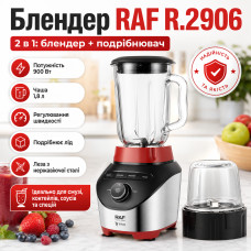 Стационарный блендер с измельчителем и регулировкой скорости RAF 2906 900W Стационарный блендер с измельчителем и регулировкой скорости RAF 2906 900W