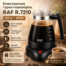 Турка-кофеварка на 600 мл с поворотной базой 360 RAF 7210 600W