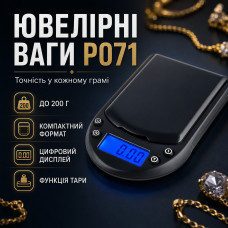 Ювелирные весы электронные 0.01-200 г, P071, Черные / Цифровые весы высокоточные / Мини-весы / Весы для ювелирных изделий Ювелирные весы электронные 0.01-200 г, P071, Черные / Цифровые весы высокоточные / Мини-весы / Весы для ювелирных изделий