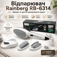 УЦЕНКА! Ручной отпариватель для одежды Rainberg RB-6314 2000 Вт (Плохая упаковка, не работает пар 3614)