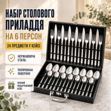 Набор столовых приборов из нержавеющей стали, 24 предмета, в кейсе, Черный / Набор для сервировки / Столовые приборы в чемодане Набор столовых приборов из нержавеющей стали, 24 предмета, в кейсе, Черный / Набор для сервировки / Столовые приборы в чемодане