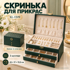Шкатулка-органайзер для украшения Зеленая с замком, 23×17×13,5 см - кейс для бижутерии, часов, серьг и каблук