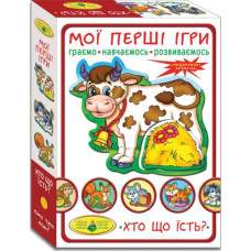 Игра "Мои первые игры. Кто что ест?"
