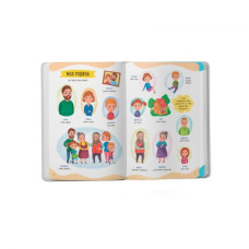 Книга "575 перших слів малюка"