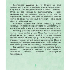 Настольная игра "Пицца"
