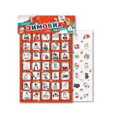 Набор зимних наклеек Набор зимних наклеек