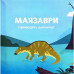 Детская книжка 
