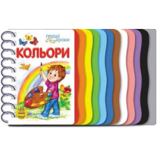 Детская книжка первые шаги: Цвета 410004 на укр. языке