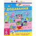 Книга-вырезалка 