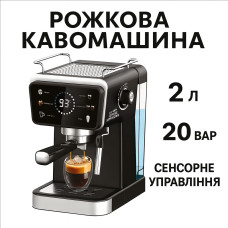 Кофемашина рожковая Zepline ZP-6802, 3000 Вт, 20 бар, сенсорное управление, бак 2 л