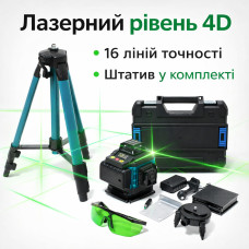 Лазерный уровень 16 линий 4D с зелёным лучом, аккумулятором и штативом 1 м