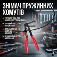 Съёмник для пружинных хомутов патрубков с гибким тросом и фиксатором