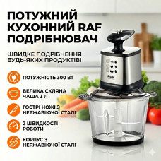 Измельчитель кухонный электрический (Чоппер) RAF R.7703 300Вт с металлической чашей 3 л