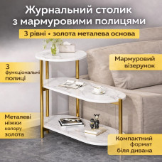 Журнальный мраморный столик с тремя ярусами DASH-5497 65×30×62 см белый мрамор / золотые ножки