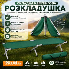 Складная кемпинговая кровать портативная складная Ranger 190×64 см зеленая Складная кемпинговая кровать портативная складная Ranger 190×64 см зеленая