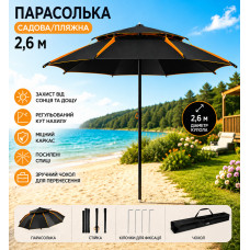 Зонтик от солнца с наклоном 2,6м / Зонтик садовый / Зонтик с наклоном для пляжа и рыбалки Зонтик от солнца с наклоном 2,6м / Зонтик садовый / Зонтик с наклоном для пляжа и рыбалки
