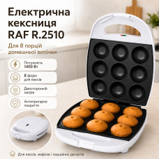 Электрическая кексница RAF R.2510, 1400 Вт, на 8 порций / Форма для выпечки Cake Maker Электрическая кексница RAF R.2510, 1400 Вт, на 8 порций / Форма для выпечки Cake Maker