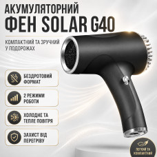Аккумуляторный фен для волос 500Вт, Solar G40, Черный / Беспроводной фен на аккумуляторе Аккумуляторный фен для волос 500Вт, Solar G40, Черный / Беспроводной фен на аккумуляторе
