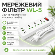 Сетевой фильтр-удлинитель AN WL-5 на 3 универсальные розетки и 3 USB-порта с кнопкой включения, белый