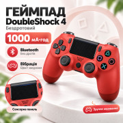 Джойстик Double Shock 4 Wireless Controller 4 Красный беспроводной гейпад; цвет красный