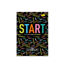 Тетрадь-словарь по иностранному языку 