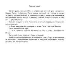 Книжка "Поиграй-ка в театр. Кто что ест"