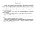 Книжка "Поиграй-ка в театр. Кто что ест"
