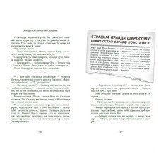 Книга "Скандер и призрачный всадник" (укр)