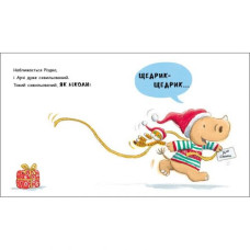 Маленький носорог Арчи: Вот это Рождество! (укр) Маленький носорог Арчи: Вот это Рождество! (укр)