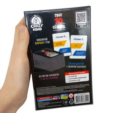 Игра настольная развлекательная. "Твои 10 секунд"