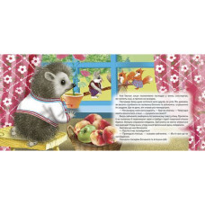 Книга: "Воспитание сказкой Злючка-Колючка"