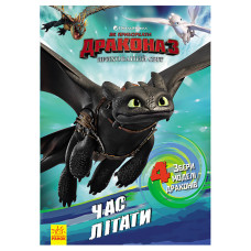 Развивающая книжка 