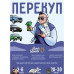 Настольная игра Настольная игра