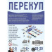 Настольная игра Настольная игра