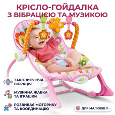 Шезлонг-качели 2 в 1 с музыкой и игрушками (до 18 кг) X-643 Розовый / Шезлонг-люлька для новорожденных с регулировкой