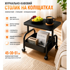 Журнально-кофейный столик (26014) на колесиках с полкой для хранения 45×30×51 см Черный Журнально-кофейный столик (26014) на колесиках с полкой для хранения 45×30×51 см Черный