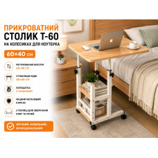 Компьютерный столик 60х40х60-85см / Прикроватный стол с регулировкой высоты / Поворотный столик для ноутбука (T-60) Светлое дерево Компьютерный столик 60х40х60-85см / Прикроватный стол с регулировкой высоты / Поворотный столик для ноутбука (T-60) Светлое дерево