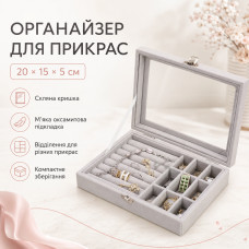 Органайзер шкатулка для украшений, 20х15х5см, AN-5857 Серый / Шкатулка для бижутерии / Органайзер для хранения украшений