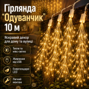 Одуванчик, 10 м, от USB, The lamp, Теплый и микс / Гирлянда для декора / Светодиодная гирлянда