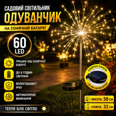 Садовый светильник на солнечной батарее 60 LED, 85см, 1 шт, Черный / Садовый фонарь / Уличный светильник Фейерверк