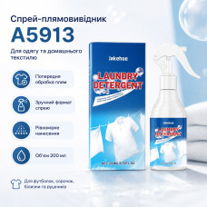 Универсальный очиститель для удаления пятен с одежды A 5913 / Пятновыводитель-спрей для одежды Универсальный очиститель для удаления пятен с одежды A 5913 / Пятновыводитель-спрей для одежды